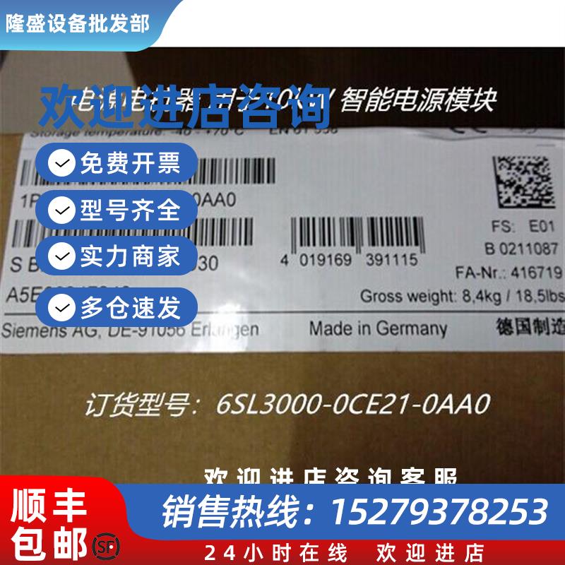议价6SL3000-0CE21-0AA0西门子电源电抗器6SL30000CE210AA0