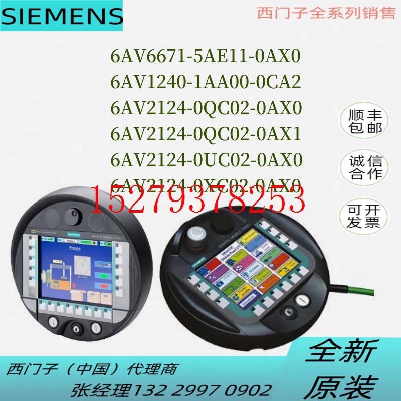 议价6AV6671/1240/2124-5AE11/1AA00/0QC02/0UC02/0XC02-0AX0/0CA