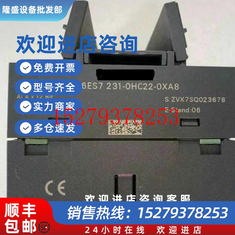 议价S7-200PLC模块EM231231-0HC22-0XA8/231-0HC22-0XA8231CN