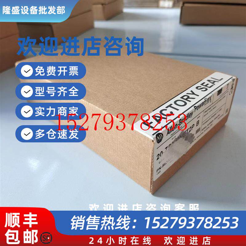 议价全新原装罗克韦尔变频器通讯卡20-750-pnet2p