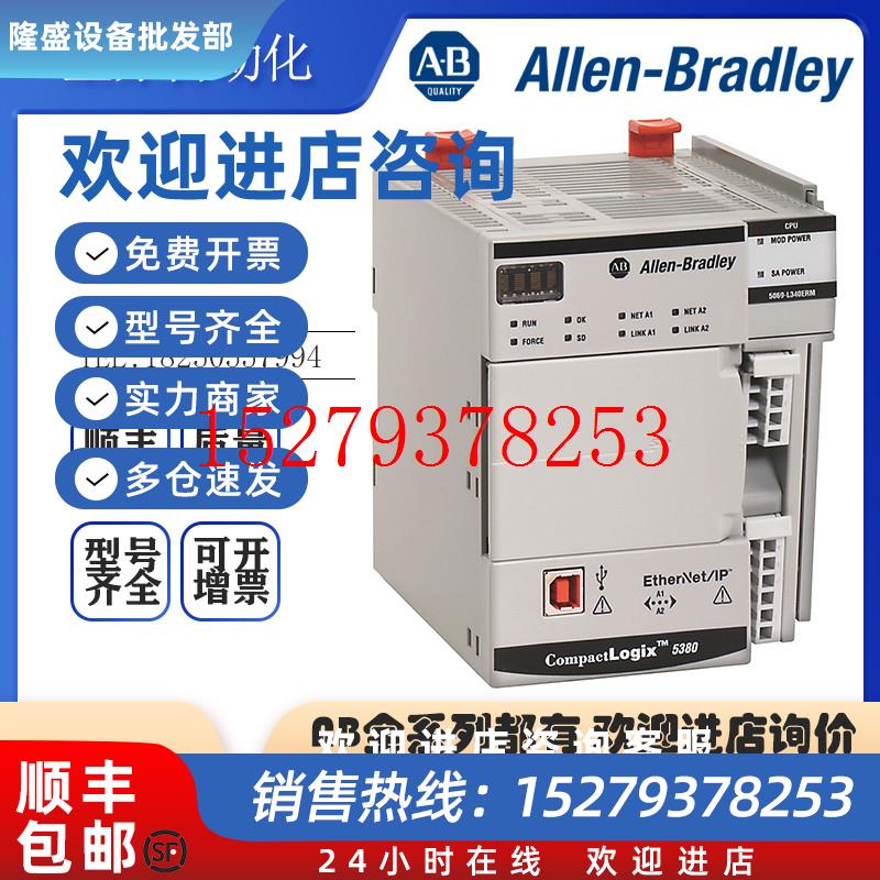 议价AB罗克韦尔PLC5069-L330ERCompactLogix3MB控制器全新原装现