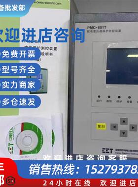 议价全新综合保护装置PMC-651T-55515ACDCA