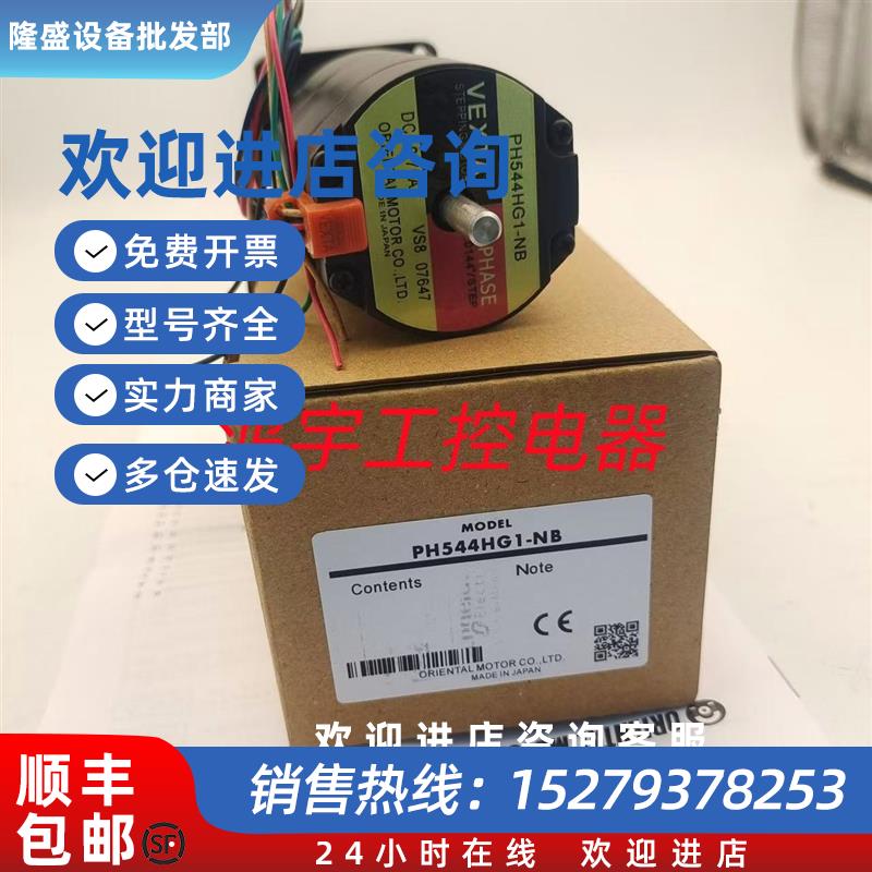 议价正品VEXTA马达PH544G1-NAPH544HG2-NA/NBPH533HG1-NA/NB议价