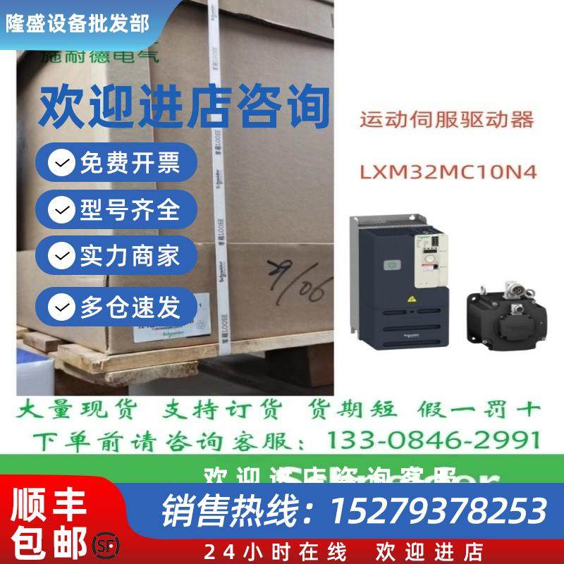 议价施耐德驱动器LXM32MC10N4/LXM32MD18M2/LXM32MD30M2/LXM32MD8