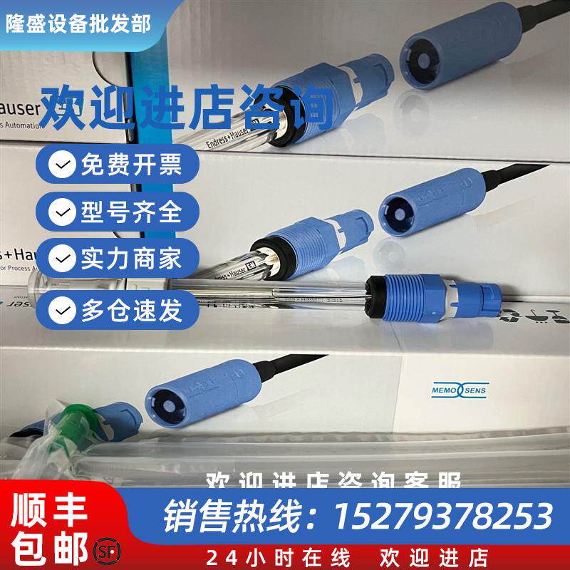 议价E+H恩德斯豪斯PH电极CPS11D-7BA21原装CPS12D现货cps11e-AA7B