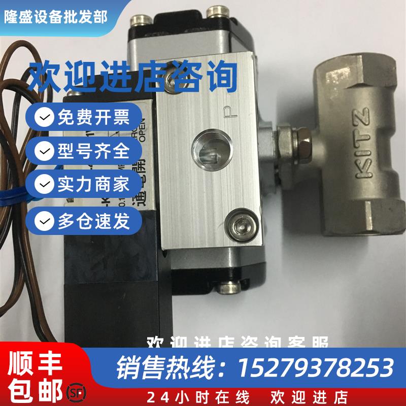议价日本北泽KITZ不锈钢气动球阀C-1高温蒸汽C-UTE气动开关DN15DN