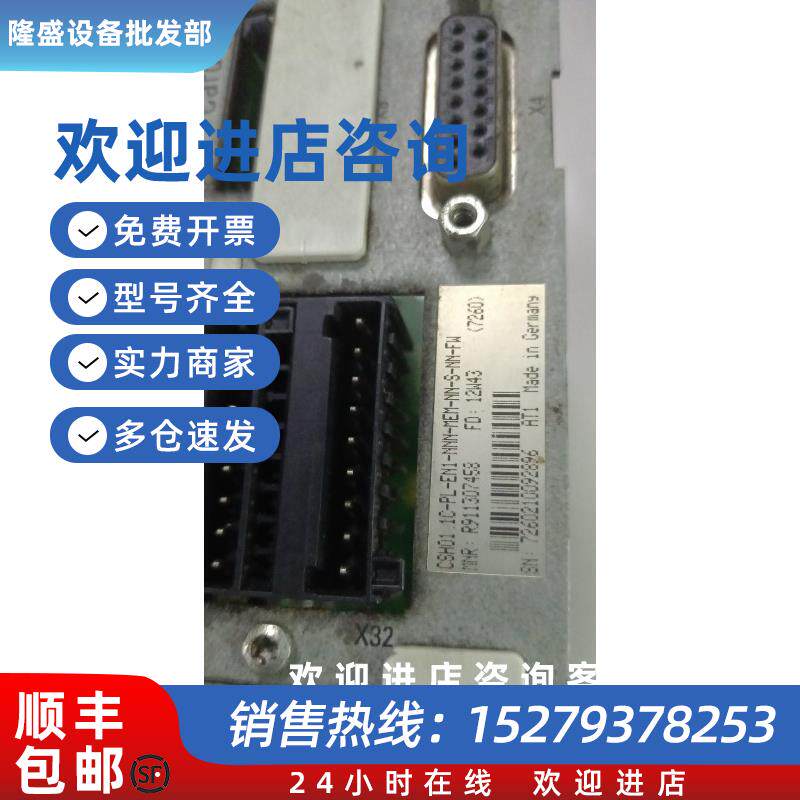 议价力士乐驱动器轴卡CSH01.IC-PL-EN1-NNN-MEM-NN-S-NN-FW 现货