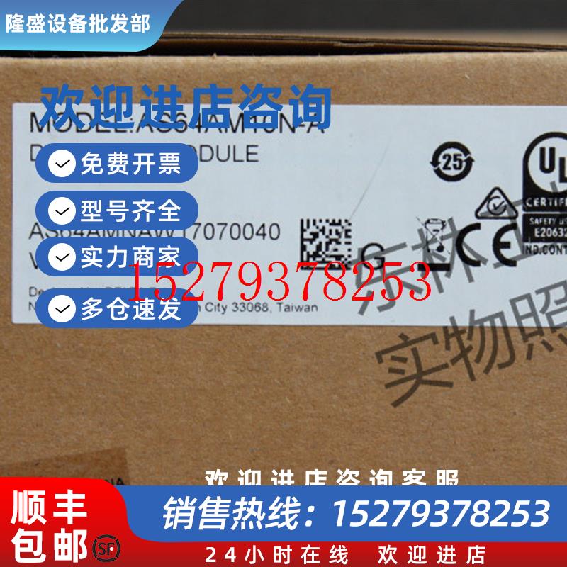 议价全新原装正品台达AS64AM10N-AAS64AN02T-A扩展模块现货特价
