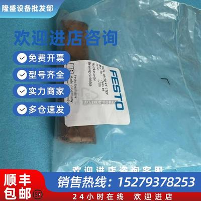 议价(议价)全新原装正品德国费斯托导轨块DGPL-40/50-KF-C