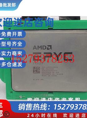 议价AMDEPYC霄龙730174017401P7282730274027542正式版CPU无锁