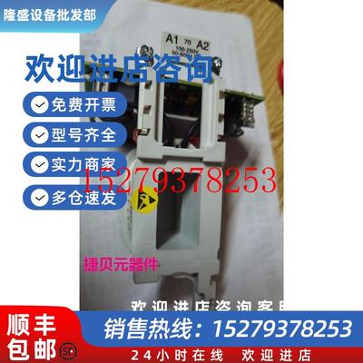 议价ABB接触器线圈ZAF110.适用AF110.AF95.100-250V.50-60HZ.DC议