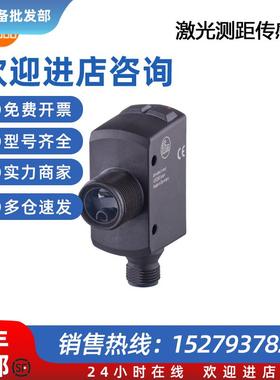 议价IFM光电 OGD251 OGD550 OGD580 OGD586 激光测距传感器