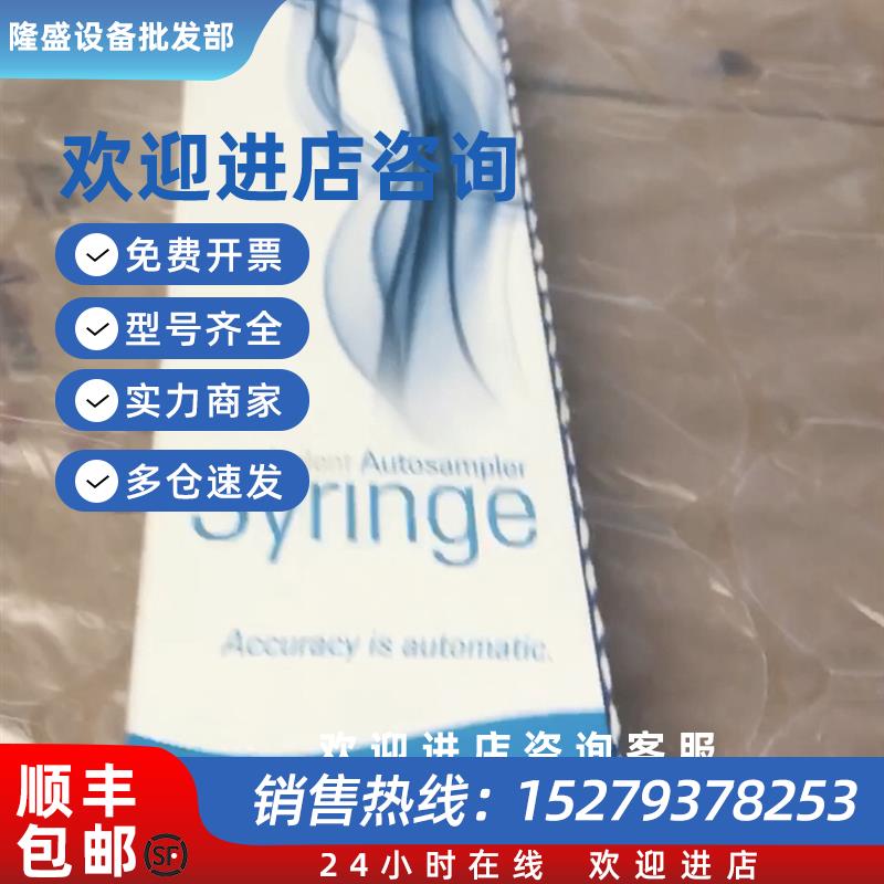 议价G4513-80204安捷伦进样针Syringe, 10ul FN 23-26/42/HP全新