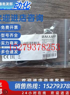 议价全新原装正品巴鲁夫BSE0008机械式限位开关BSE44.0-RK现货