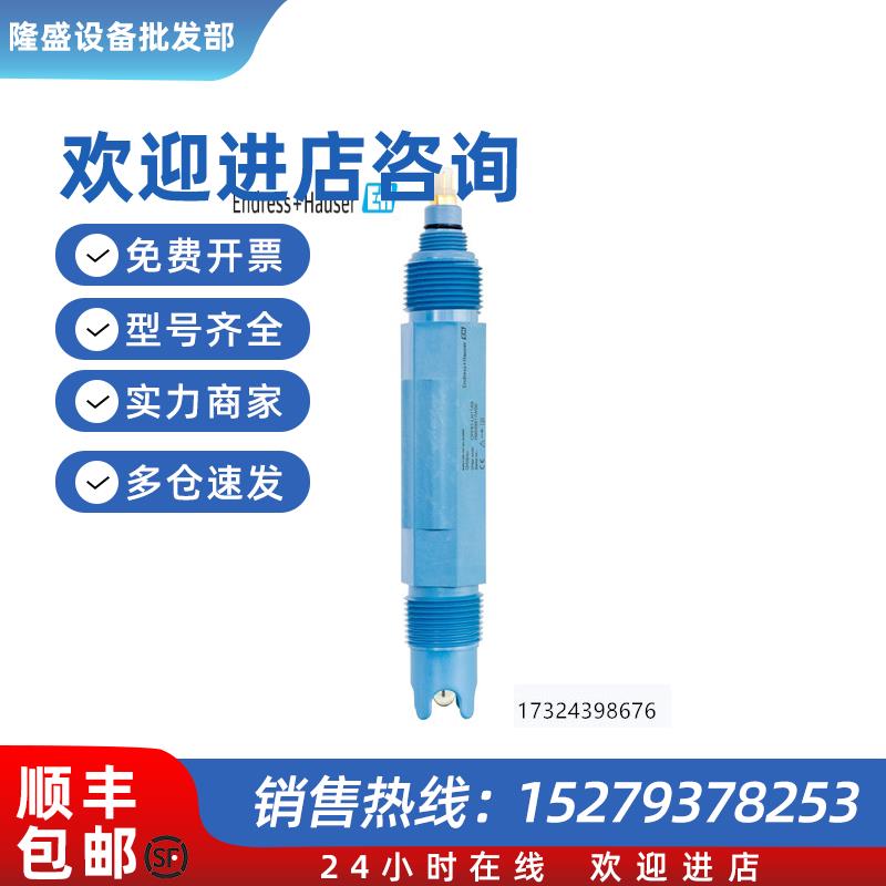 议价E+H模拟式PH电极CPF81-LH11C2 电极CPF81-LH11C3