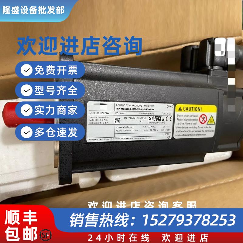议价MSK050C-0600-NN-S1-UG0-NNNN伺服驱动器