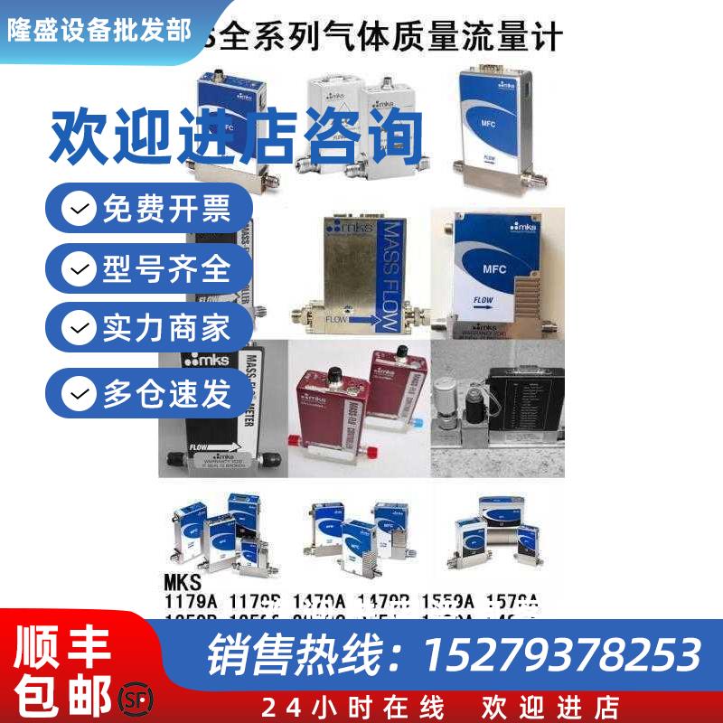 议价MKS 气体质量流量计GM50A013503RBM020 5000SCCM 现货特价