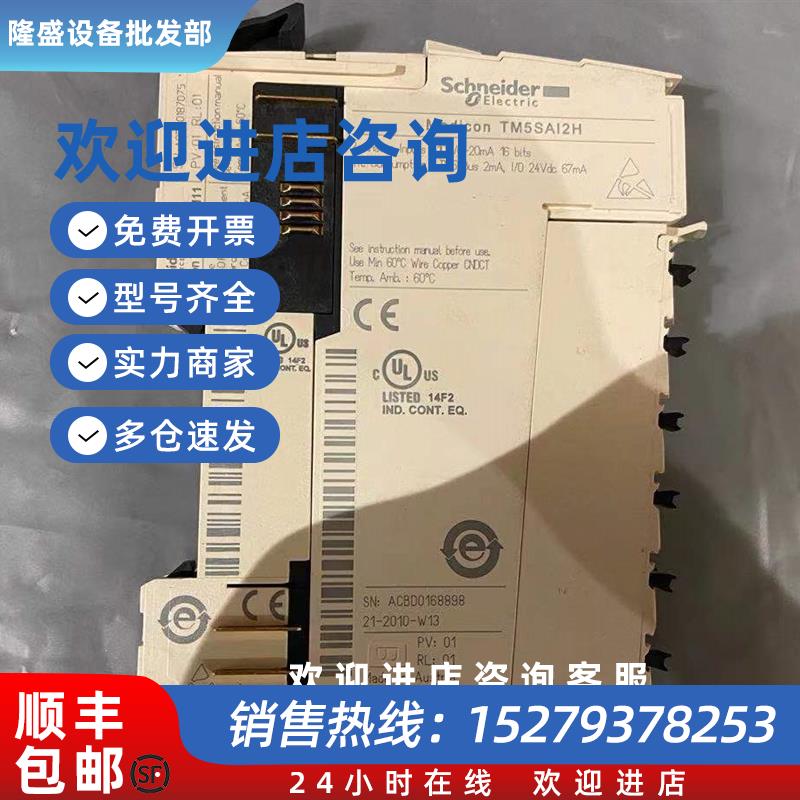 议价全新正品施耐德模块TM5SAI2HTM5SA12H