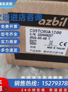 议价温控器C35TC0UA1200,C35TCOUA1200M08,C35TC0UA1200M08