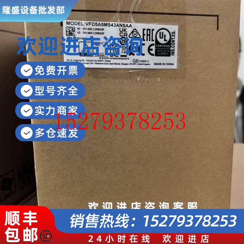 议价台达变频器VFD9A0MS43/VFD4A2MS43A//VFD2A8MS21A/VFD5A5MS43