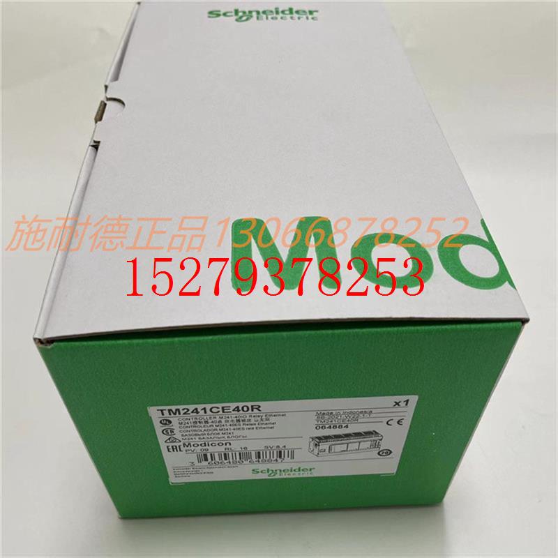 议价TM241CE24R/TM241CE40R施耐德PLC可编程控制器模块全新原装