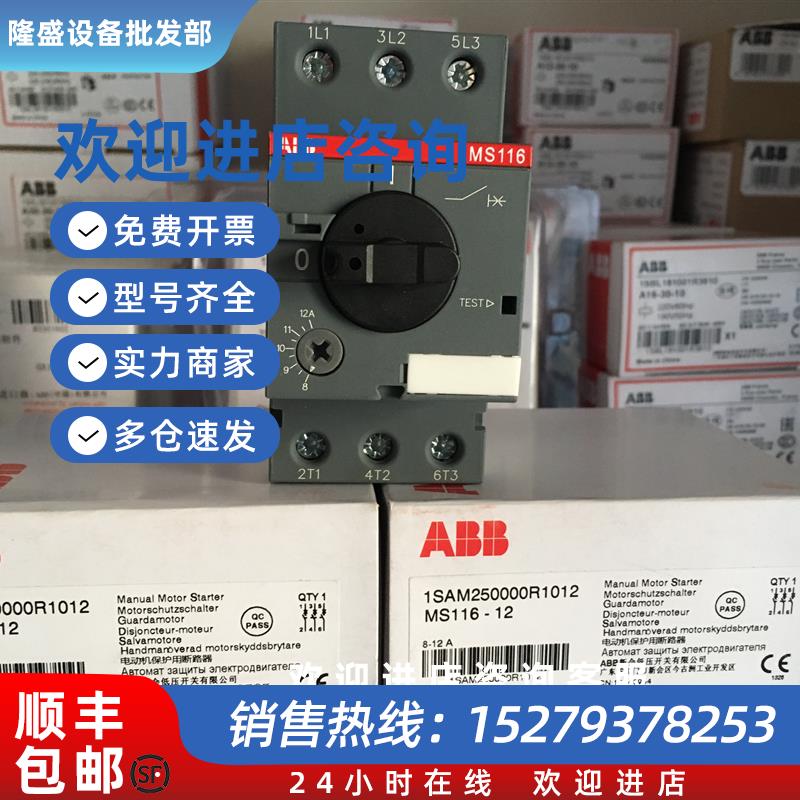 议价ABB电动机保护器MS116-10(6.310.0A);8230