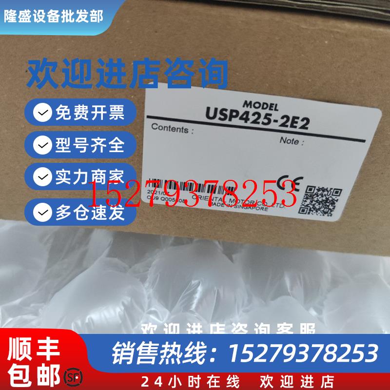 议价东方USP206-2EUSP315-1UUSP425USP540-1U2USP560USP590-2E2