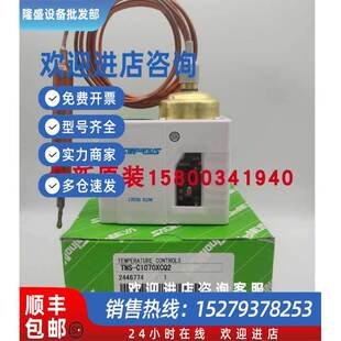 正品 1034 134 1070 C114 1100 議價原裝 1120XC 鷺宮溫度控制器TNS