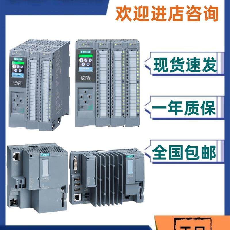 议价6ES7677-2AA/31/41-0EB0/0FB0/0FK0/0FL0/0FM0西门子CPU1515S