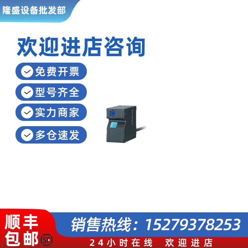 议价LK-H027:keyence原装激光位移传感器特价出售 询价为准