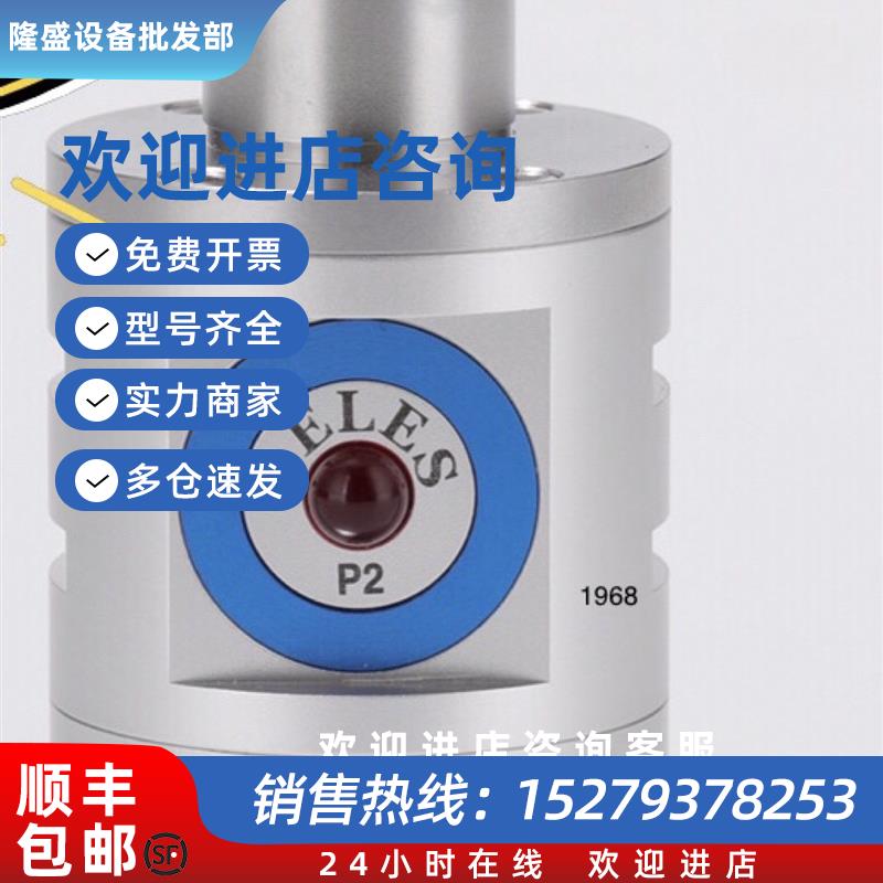 议价塔雷斯P2测头,议价