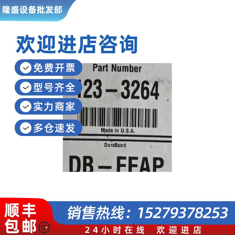 议价全新安捷伦DB-FFAP(60m*0.32mm*1um)气相色谱柱货号123-3264