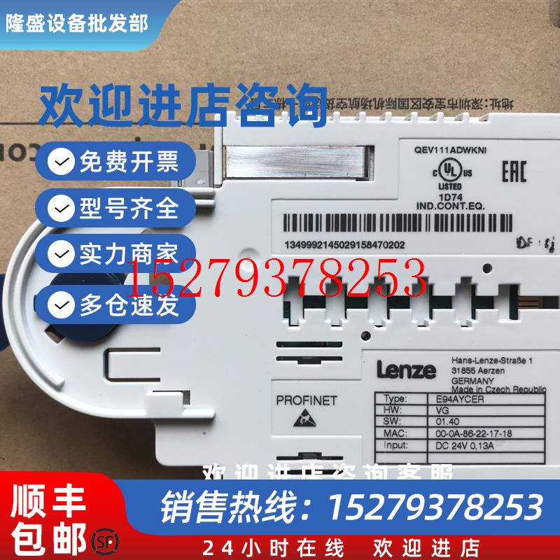 议价全新伦茨9400伺服驱动器ProfiNet通讯模块E94AYCER正品现货包