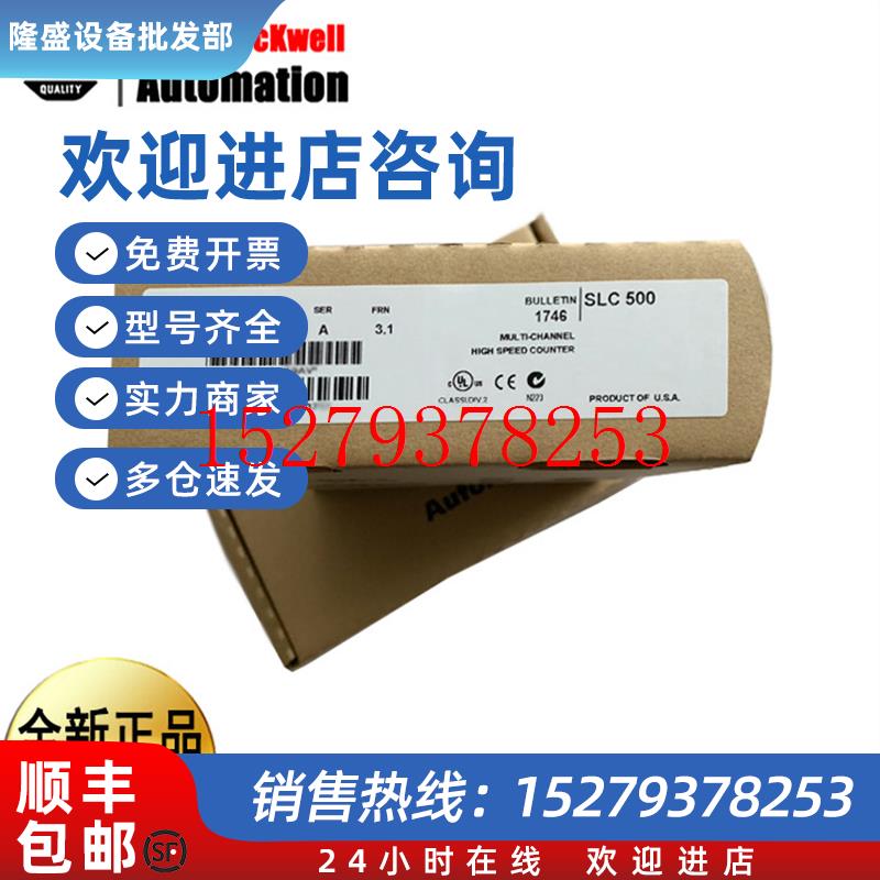 议价AB1756-OF8H1756-N21756-IB161756-OF6CI罗克韦尔