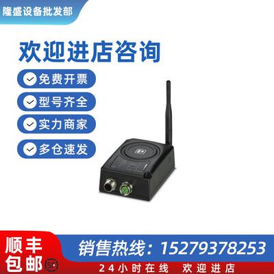 议价无线模块 - FL EPA 2 RSMA - 1005957