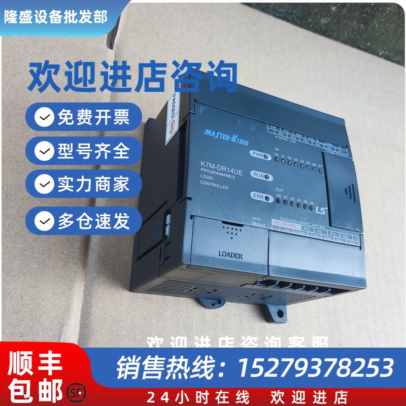 议价LS产电plc模块K7M-DR20UEDRT20UDR30UDR40UDR20SDT60ADR30S