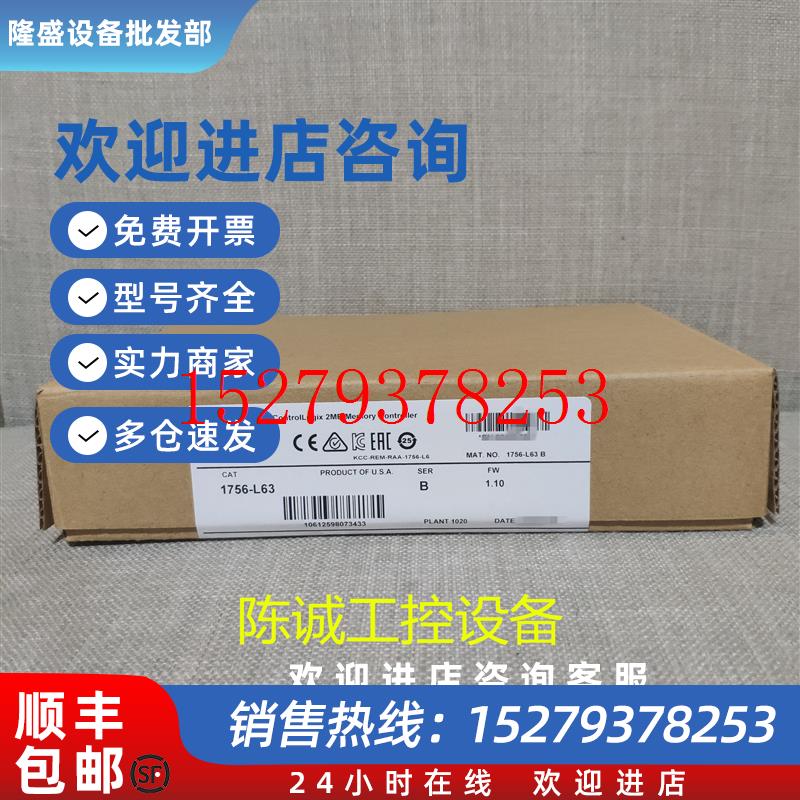 议价ab罗克韦尔1756-L63AB1756L63模块现货质保一年