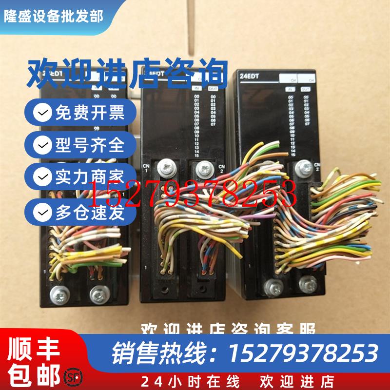 议价欧姆龙CPM2C-20CDT1C-D/CPM2C-24EDT1C/CPM2C-32CDTM-D包好