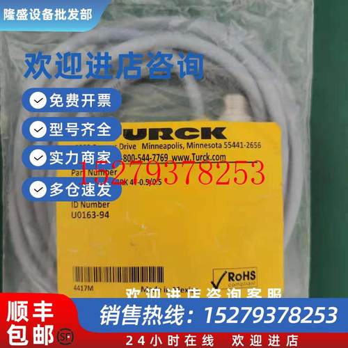 议价TURCK图尔克三通连线VB2-RS4.4T-1/2RK4T-0.5/0.5U0163-94现