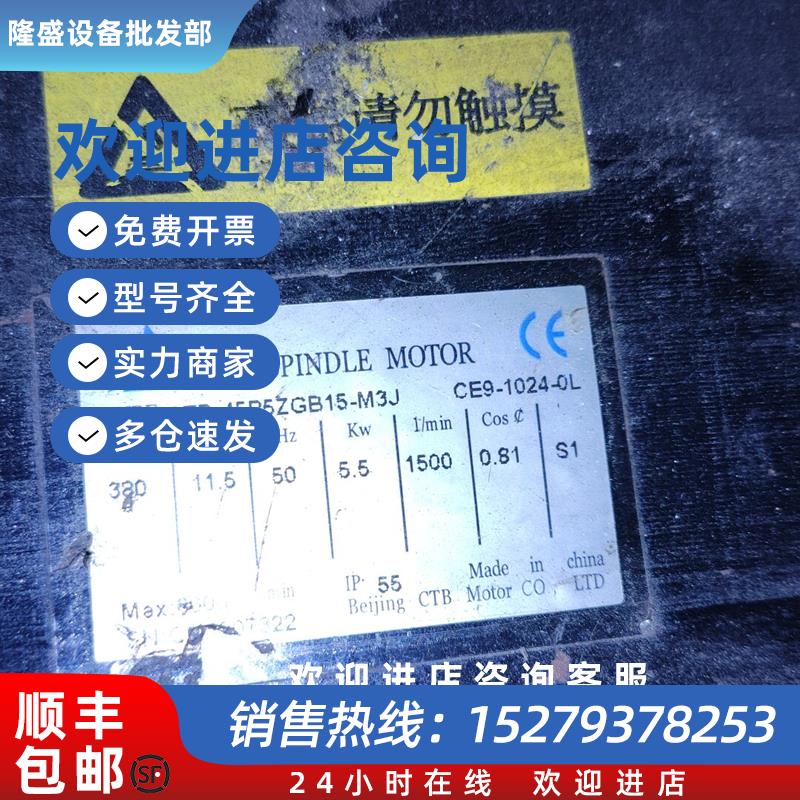 议价CTB-45P5ZGB15-M3J编码器型号CE9-1024-0L超同步主轴电机议价