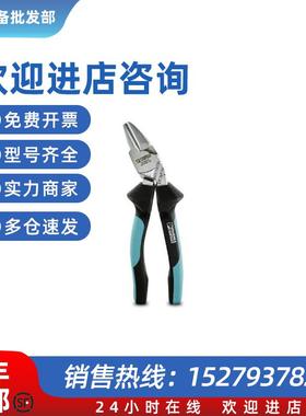 议价对角剪线钳 - CUTFOX-SE_DB - 1212838