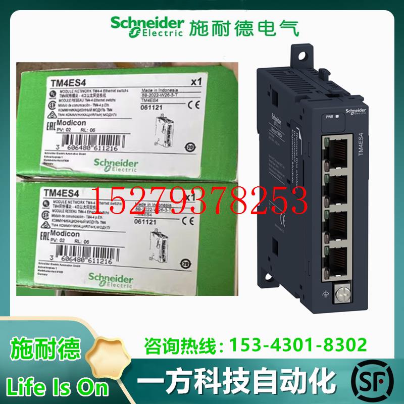 议价TM4ES4施耐德以太网交换机全新原装议价适用于M241M251