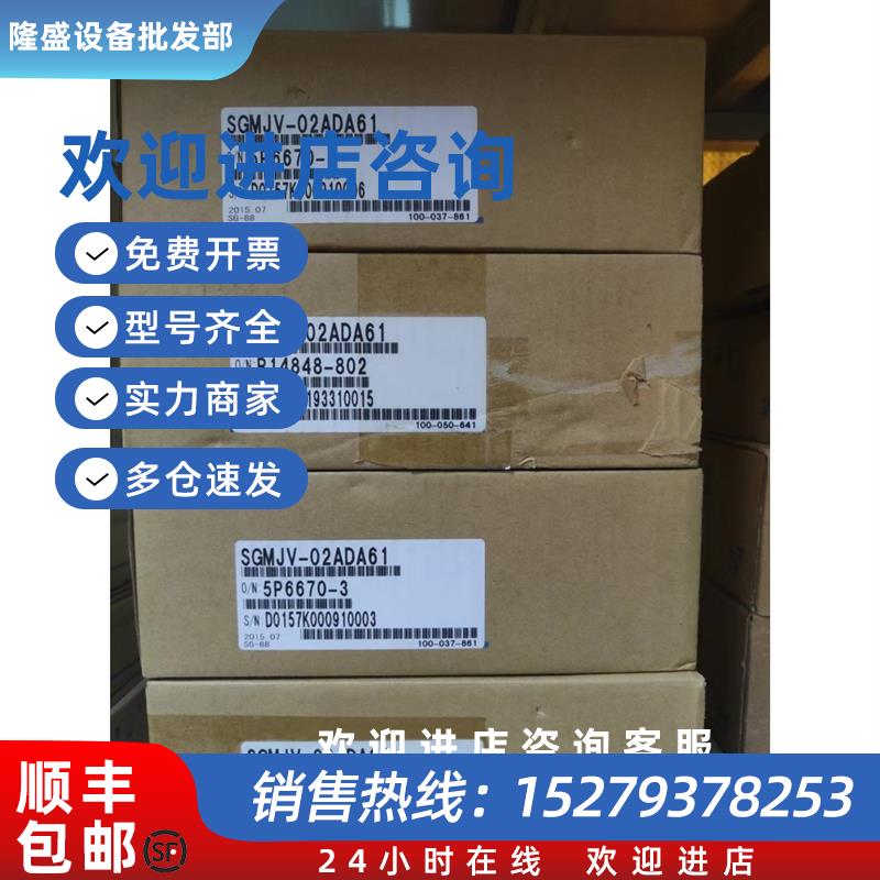 议价SGMJV-A5A3A21/ADA21/61/6C/2C/2S伺服电机全新质保一年