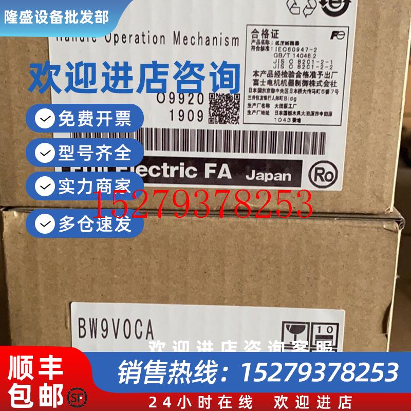 议价原装正品富士塑壳断路器V型操作手柄BW9V0CA现货实价
