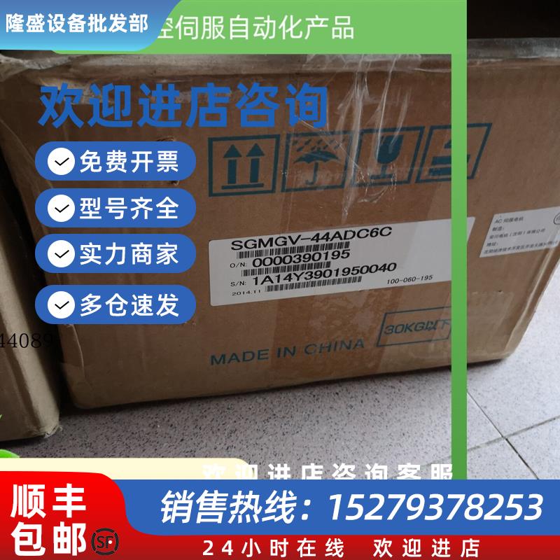 议价SGMGV-44ADC6C原装库存现货质保一年包邮询价