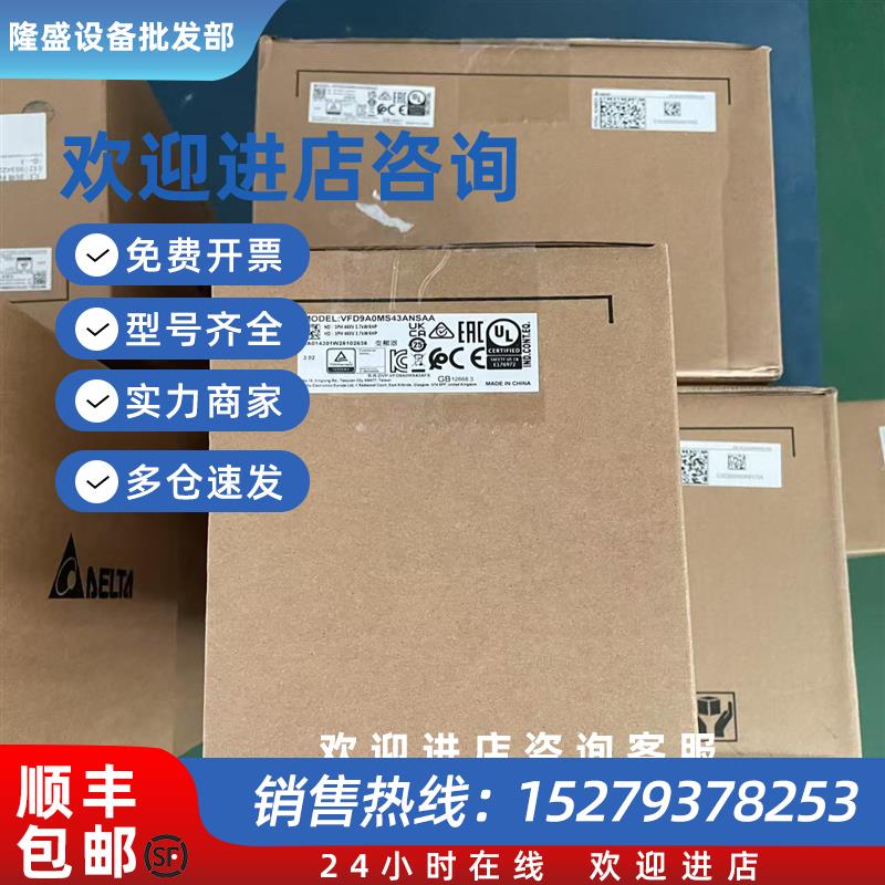 议价台达原装正品VFD9A0MS43ANSAA/VFD5A5MS43ANSAA年一年质保