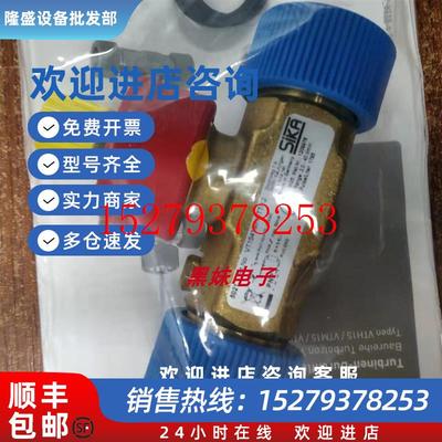 议价SIKAVT1541MHUTTI12流量开关VT1541KHUTTI20流量计