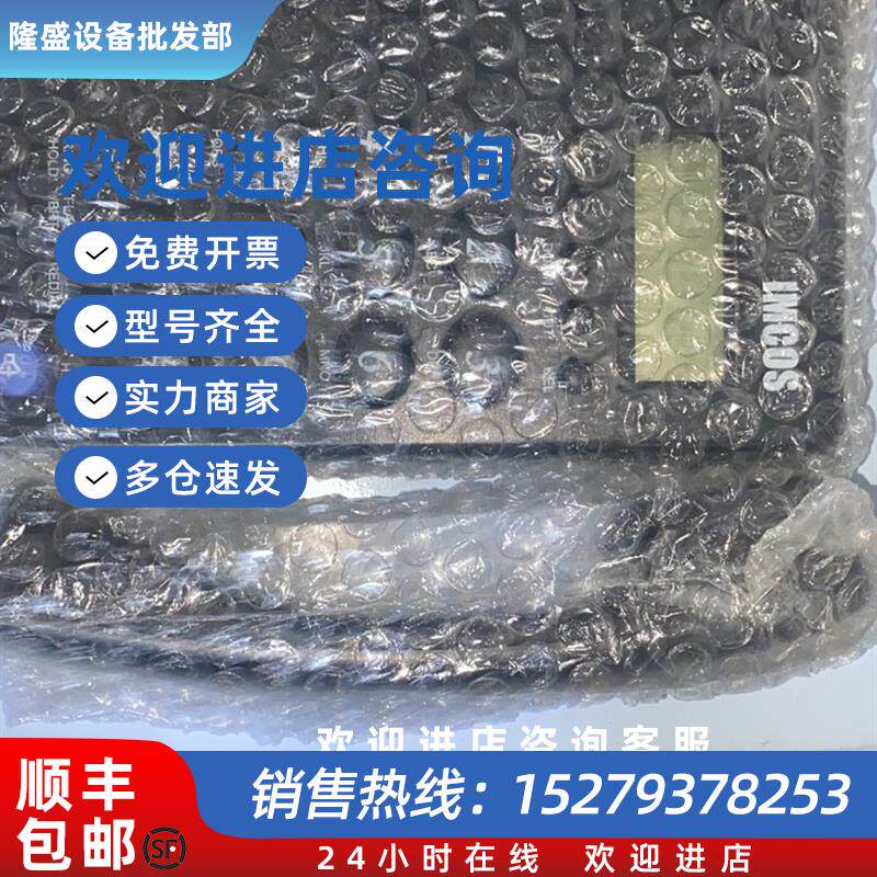 议价IMCOS 5360 船用电话机现货议价