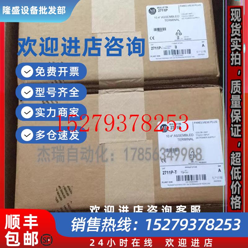 议价AB2711-K3A7L1罗克韦尔触摸屏PanelViewPlus6现货包邮