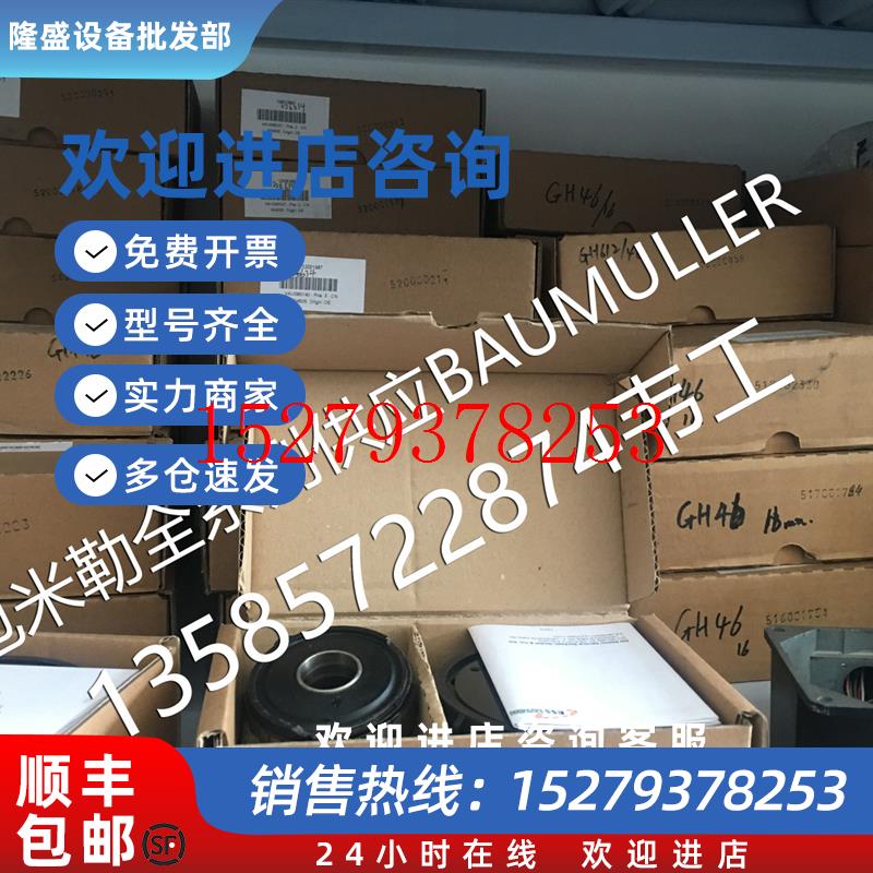 议价GHTS46包米勒测速电机印刷机口径22MM现货议价